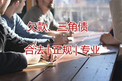 如何应对拖欠款项的行为