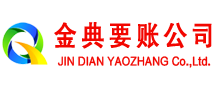 逊克讨债公司